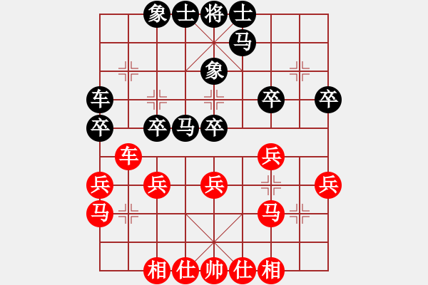 象棋棋谱图片：黄丹青 先和 王斌 - 步数：30 
