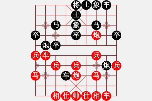 象棋棋譜圖片：鵬鵬與傳奇[2275809751] -VS- 絕對のOK[294447507] - 步數(shù)：20 