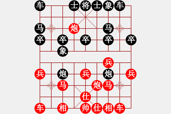 象棋棋譜圖片：無天決(8段)-和-wfycjw(7段) - 步數(shù)：20 