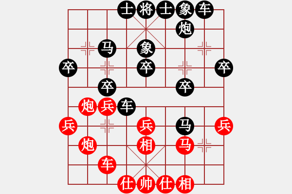 象棋棋譜圖片：英雄星期八(月將)-和-小乖(日帥) - 步數(shù)：30 