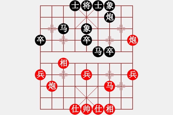 象棋棋譜圖片：英雄星期八(月將)-和-小乖(日帥) - 步數(shù)：40 