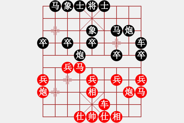 象棋棋谱图片：王磊 先和 王晓华 - 步数：20 