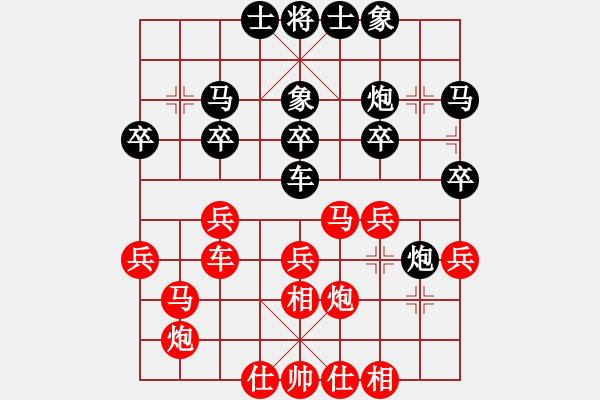 象棋棋谱图片：四川成都懿锦金弈队 赵攀伟 和 梅州喜德盛队 刘明 - 步数：30 