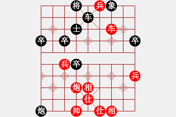 象棋棋譜圖片：王子涵 先勝 董毓男 - 步數(shù)：75 