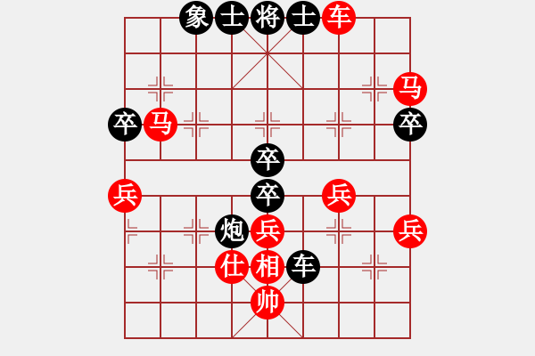 象棋棋譜圖片：黃元幫 先勝 楊正雙 - 步數(shù)：70 