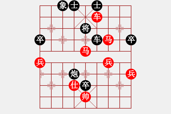 象棋棋譜圖片：黃元幫 先勝 楊正雙 - 步數(shù)：80 