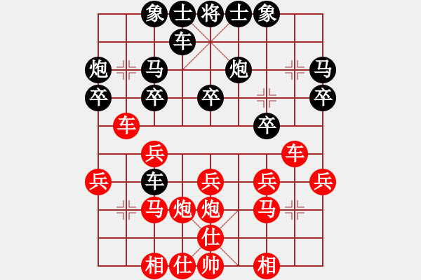 象棋棋譜圖片：田中篤     先勝 MOULLI     - 步數(shù)：20 