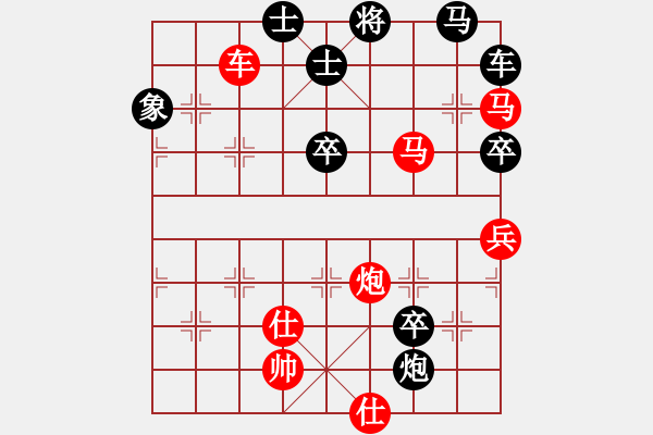 象棋棋譜圖片：日月麗天(4段)-勝-弈海浪子(5段) - 步數(shù)：90 