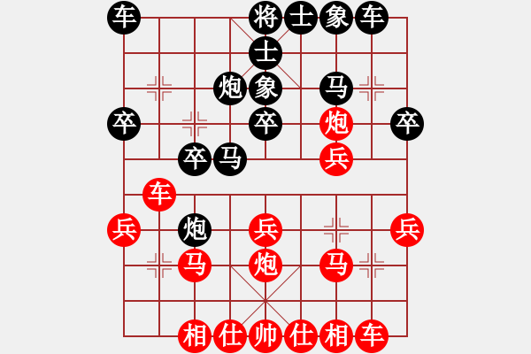 象棋棋譜圖片：中炮對進(jìn)左馬（紅勝） - 步數(shù)：20 