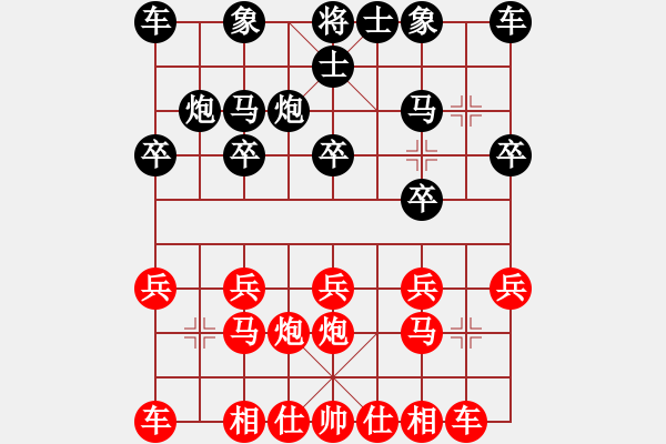 象棋棋譜圖片：中炮對反宮馬 紅勝 - 步數(shù)：10 