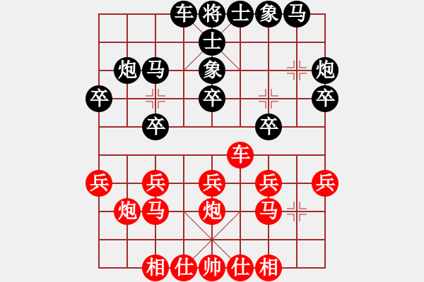 象棋棋譜圖片：shuruyuan(4段)-負(fù)-綠水湖畔(7段) - 步數(shù)：20 