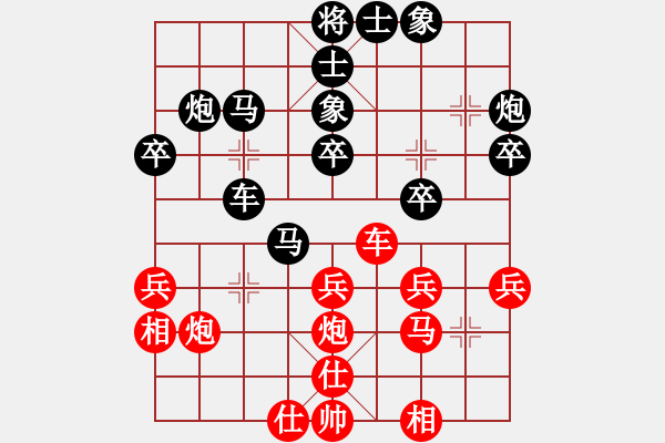 象棋棋譜圖片：shuruyuan(4段)-負(fù)-綠水湖畔(7段) - 步數(shù)：30 