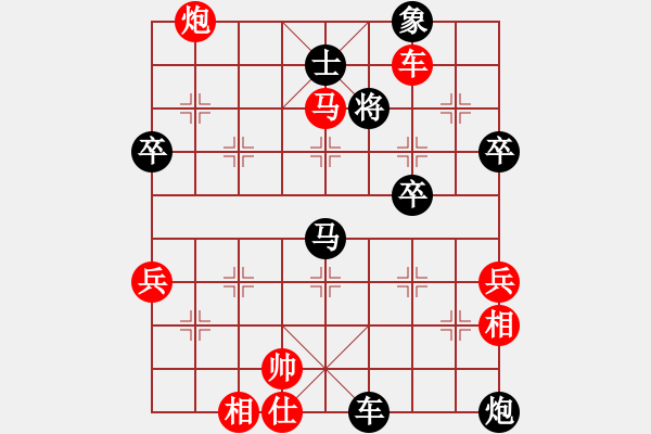 象棋棋譜圖片：江蘇棋院 程鳴 負(fù) 中國棋院杭州分院 王天一 - 步數(shù)：90 