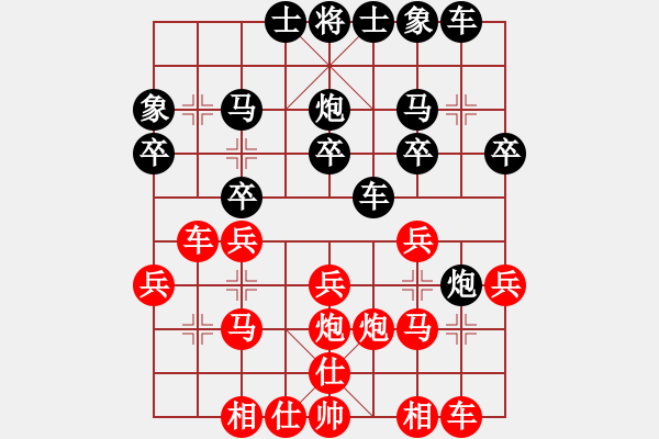 象棋棋譜圖片：xiaolixg[紅] -VS- 田田飛刀 [黑] - 步數(shù)：20 