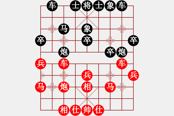 象棋棋譜圖片：清光猶為君(9段)-勝-我想傷你心(8段) - 步數(shù)：30 