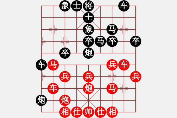 象棋棋譜圖片：慢棋-華山論劍-華山第1關(guān)-2012-11-04 一吻定江山(月將)-和-阿紫(人王) - 步數(shù)：30 