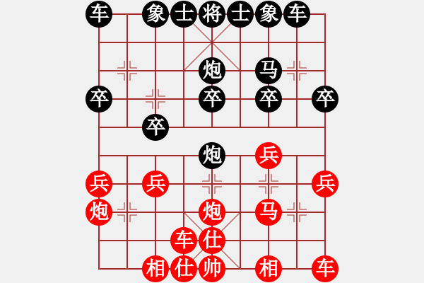 象棋棋譜圖片：士角炮對左中炮（易鐵剛先勝譚定宇）0001.pgn - 步數(shù)：20 