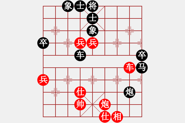 象棋棋譜圖片：天下第二泉[2583541227] 勝 龍行天下[23787666] - 步數(shù)：90 