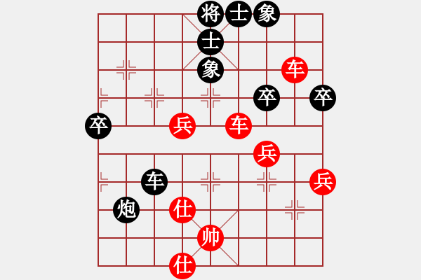 象棋棋譜圖片：譜絲醉打[紅] -VS- 擁 有！ [黑] - 步數(shù)：70 