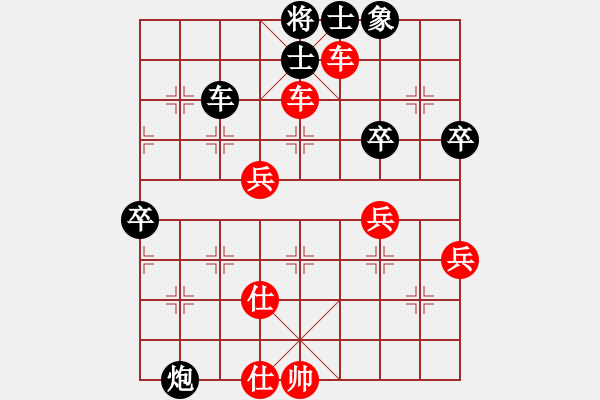 象棋棋譜圖片：譜絲醉打[紅] -VS- 擁 有！ [黑] - 步數(shù)：80 