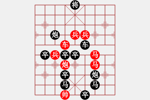 象棋棋譜圖片：神下天書 - 步數(shù)：10 