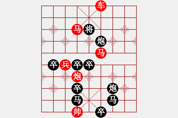 象棋棋譜圖片：神下天書 - 步數(shù)：30 