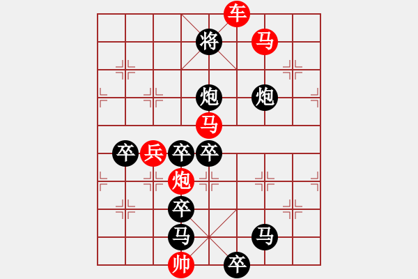 象棋棋譜圖片：神下天書 - 步數(shù)：40 