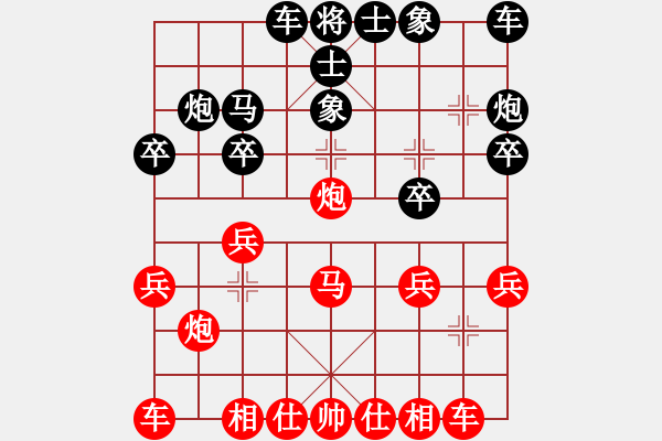 象棋棋譜圖片：拼命十三娘[紅] -VS- abb1234577[黑] - 步數(shù)：20 