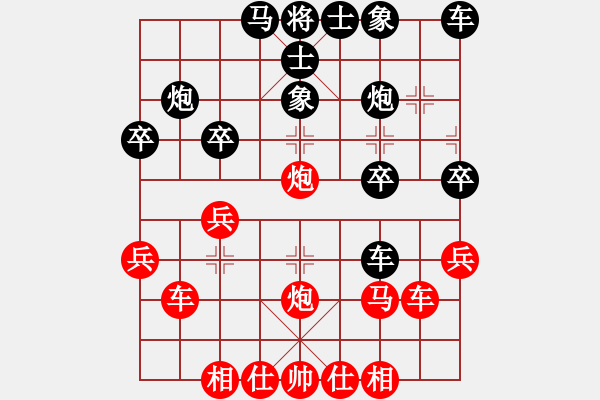 象棋棋譜圖片：拼命十三娘[紅] -VS- abb1234577[黑] - 步數(shù)：30 