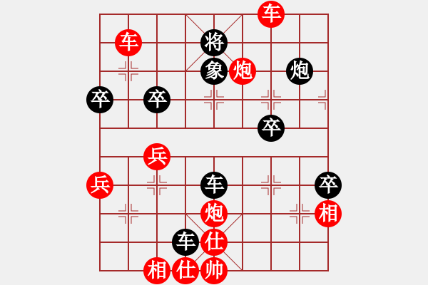 象棋棋譜圖片：拼命十三娘[紅] -VS- abb1234577[黑] - 步數(shù)：55 