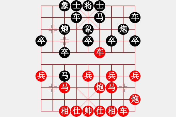 象棋棋譜圖片：沈陽(yáng)馬忠厚(9級(jí))-負(fù)-start(8級(jí)) - 步數(shù)：20 