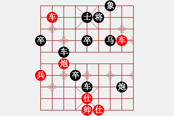 象棋棋譜圖片：沈陽(yáng)馬忠厚(9級(jí))-負(fù)-start(8級(jí)) - 步數(shù)：90 