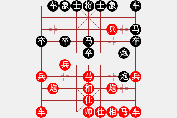 象棋棋譜圖片：鐵嶺大阿哥(無極)-和-棋腐難下(無極) - 步數(shù)：20 