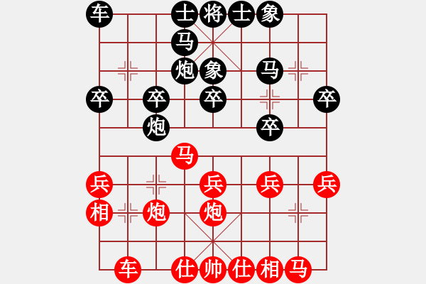 象棋棋譜圖片：黃小使(8段)-負(fù)-八戒葬花(8段) - 步數(shù)：20 