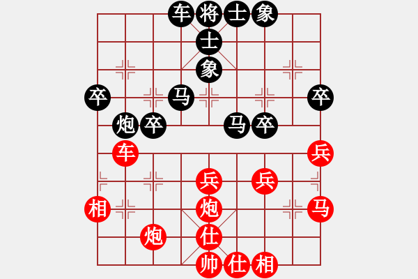 象棋棋譜圖片：黃小使(8段)-負(fù)-八戒葬花(8段) - 步數(shù)：40 