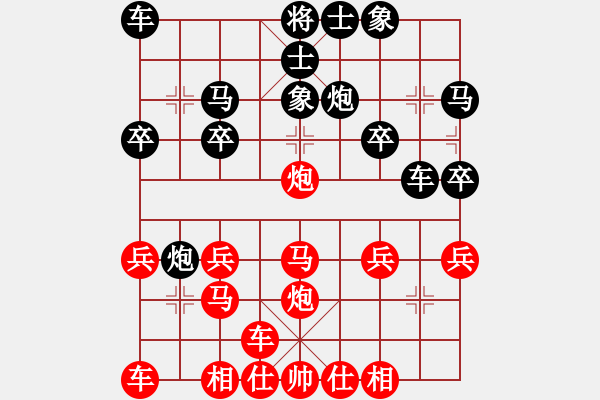 象棋棋譜圖片：橫才俊儒[292832991] -VS- 羊羊168[1352565733] - 步數(shù)：20 