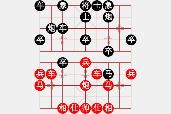 象棋棋譜圖片：謝靖       先和 苗利明     - 步數(shù)：30 