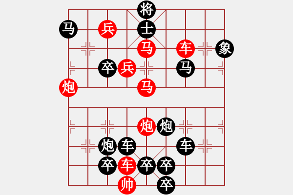 象棋棋譜圖片：【連將勝】精彩小局36-03-33（時鑫 試擬）★☆ - 步數(shù)：10 