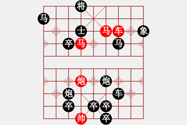 象棋棋譜圖片：【連將勝】精彩小局36-03-33（時鑫 試擬）★☆ - 步數(shù)：30 