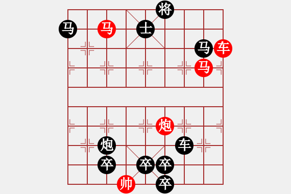 象棋棋譜圖片：【連將勝】精彩小局36-03-33（時鑫 試擬）★☆ - 步數(shù)：60 