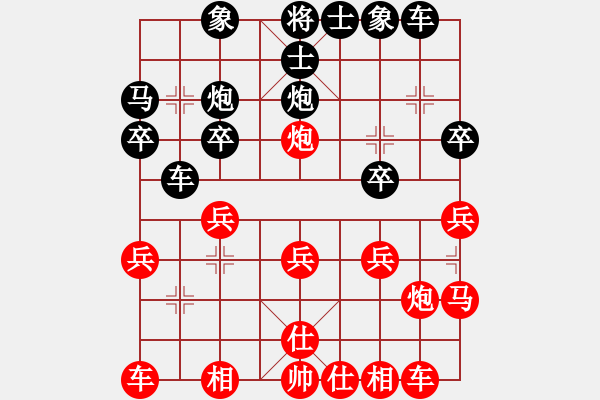 象棋棋譜圖片：上海 王少生 負(fù) 宿遷 葛靖 - 步數(shù)：20 