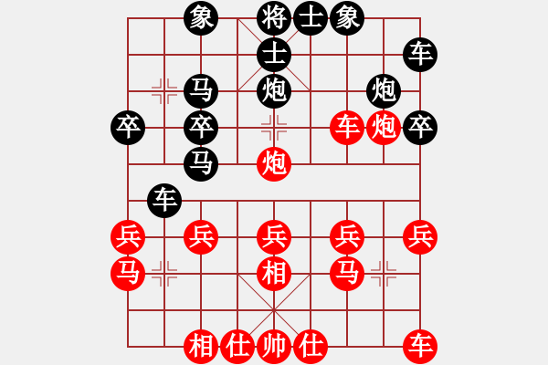 象棋棋譜圖片：兵五進(jìn)一車九進(jìn)一呂小明 - 步數(shù)：20 