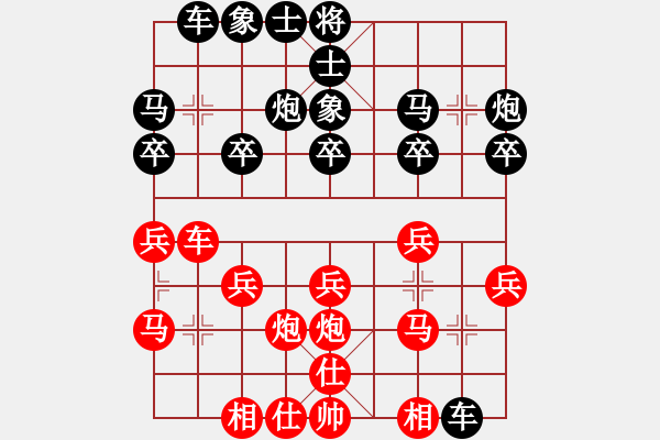 象棋棋谱图片：刘殿中 先和 张晓平 - 步数：20 