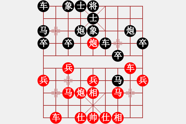 象棋棋譜圖片：‖棋家軍‖皎月[2739506104] -VS- 天地隨心[1611169103] - 步數(shù)：20 