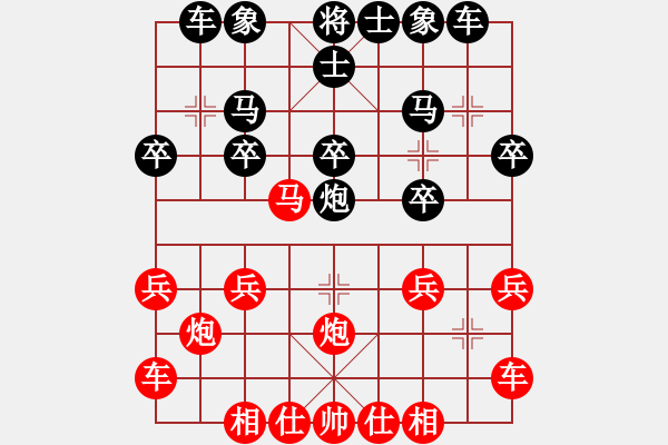 象棋棋譜圖片：峰峰弈棋者(9級(jí))-負(fù)-網(wǎng)上行(4段) - 步數(shù)：20 