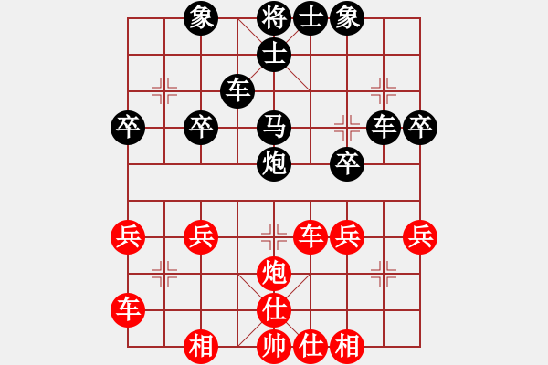 象棋棋譜圖片：峰峰弈棋者(9級(jí))-負(fù)-網(wǎng)上行(4段) - 步數(shù)：30 