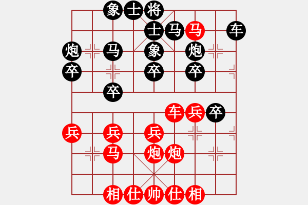 象棋棋譜圖片：《學(xué)習(xí)大師后手》邊炮橫車(chē)破五六炮巡河車(chē) - 步數(shù)：30 