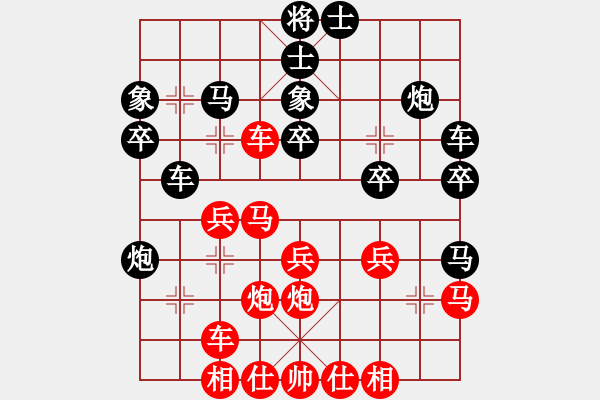 象棋棋譜圖片：弈仙不敗(3段)-負-啟迪(4段) - 步數(shù)：30 