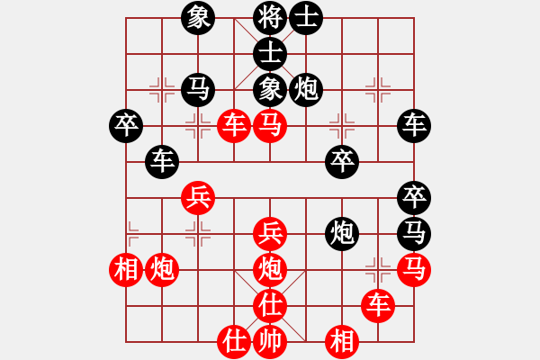 象棋棋譜圖片：弈仙不敗(3段)-負-啟迪(4段) - 步數(shù)：40 