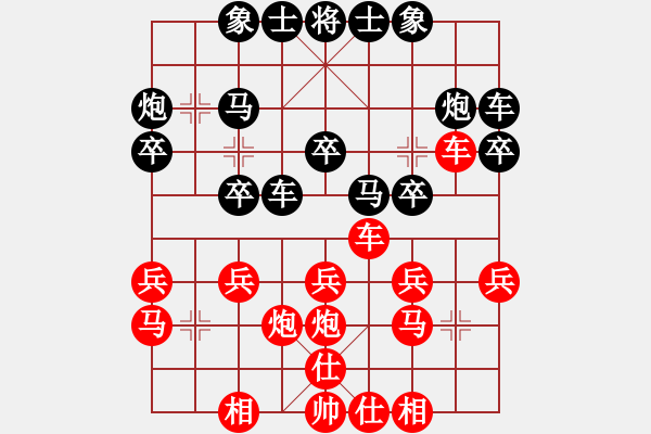 象棋棋譜圖片：qrqrqr(8級)-和-知錯不改(9級) - 步數(shù)：20 